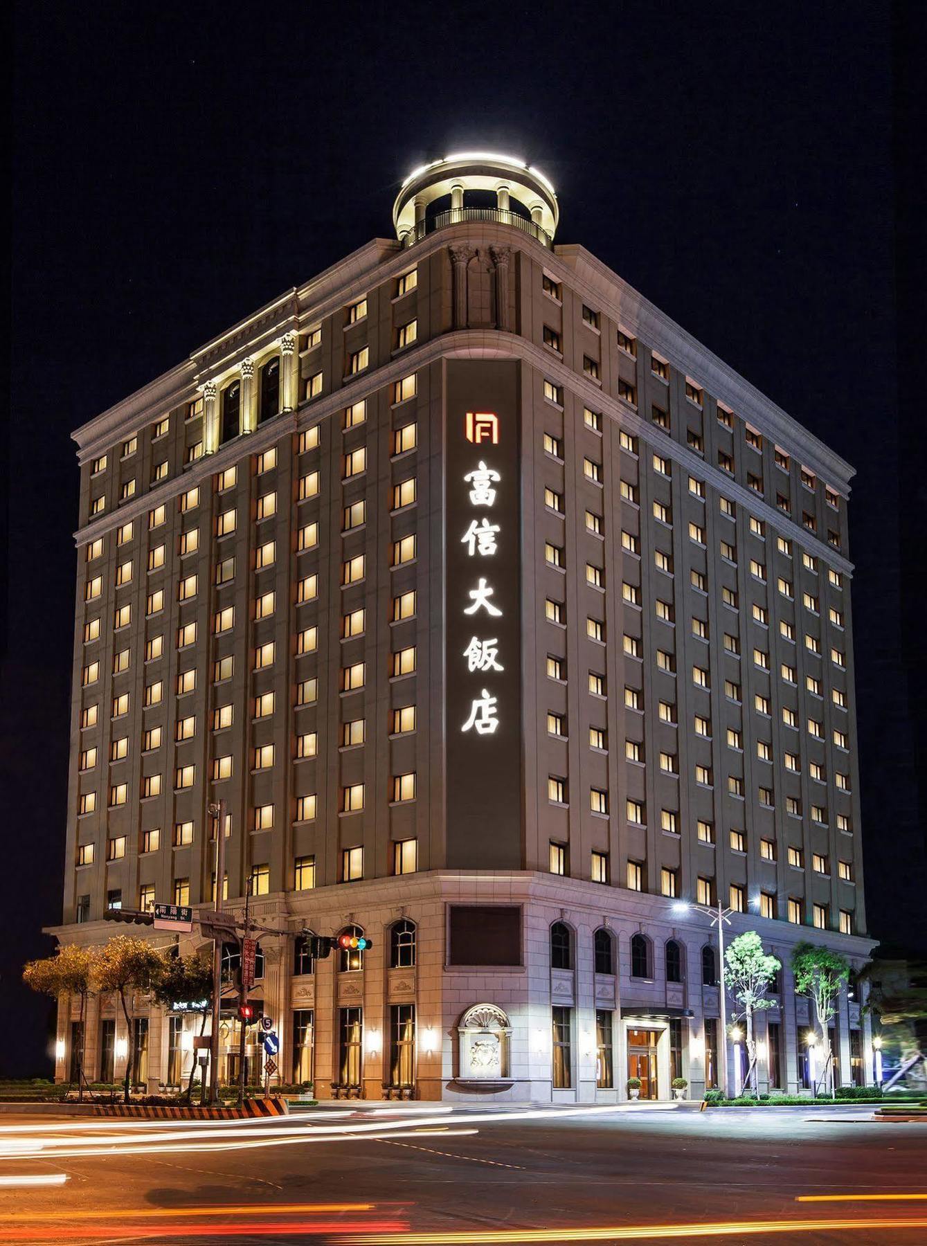 Fushin Hotel - Taipei Exterior photo